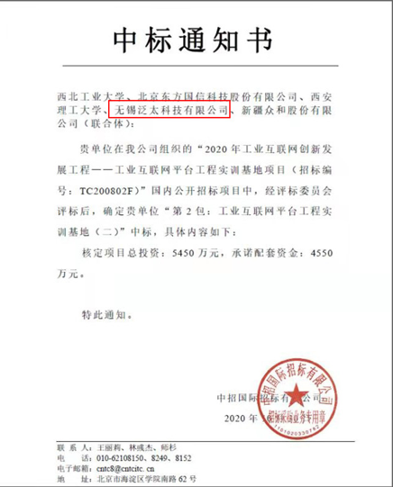 无锡泛太科技智能家居实训设备专业吗 无锡泛太科技智能家居实训设备专业吗