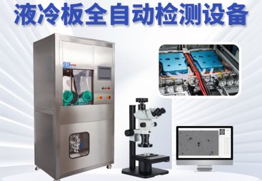 液冷MANIFOLD清洁度颗粒萃取设备制造企业综合实力推荐