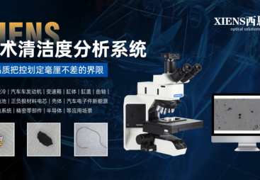 广州清洁度萃取设备厂家推荐：适配汽车零部件成品全检品牌
