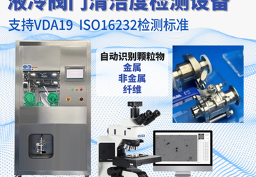 2026年广州液冷CDU清洁度分析系统供应商推荐 实力与用户口碑