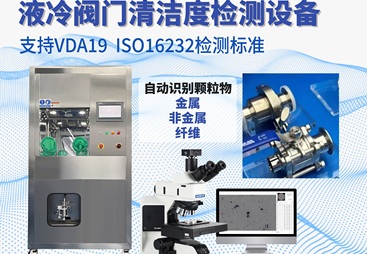 2026年口碑好的深圳可以提供技术支持的清洁度检测设备厂家有哪些、客户口碑力荐