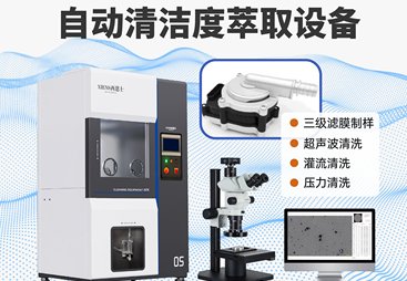 2026年轴承清洁度清洗机生产厂家综合实力推荐
