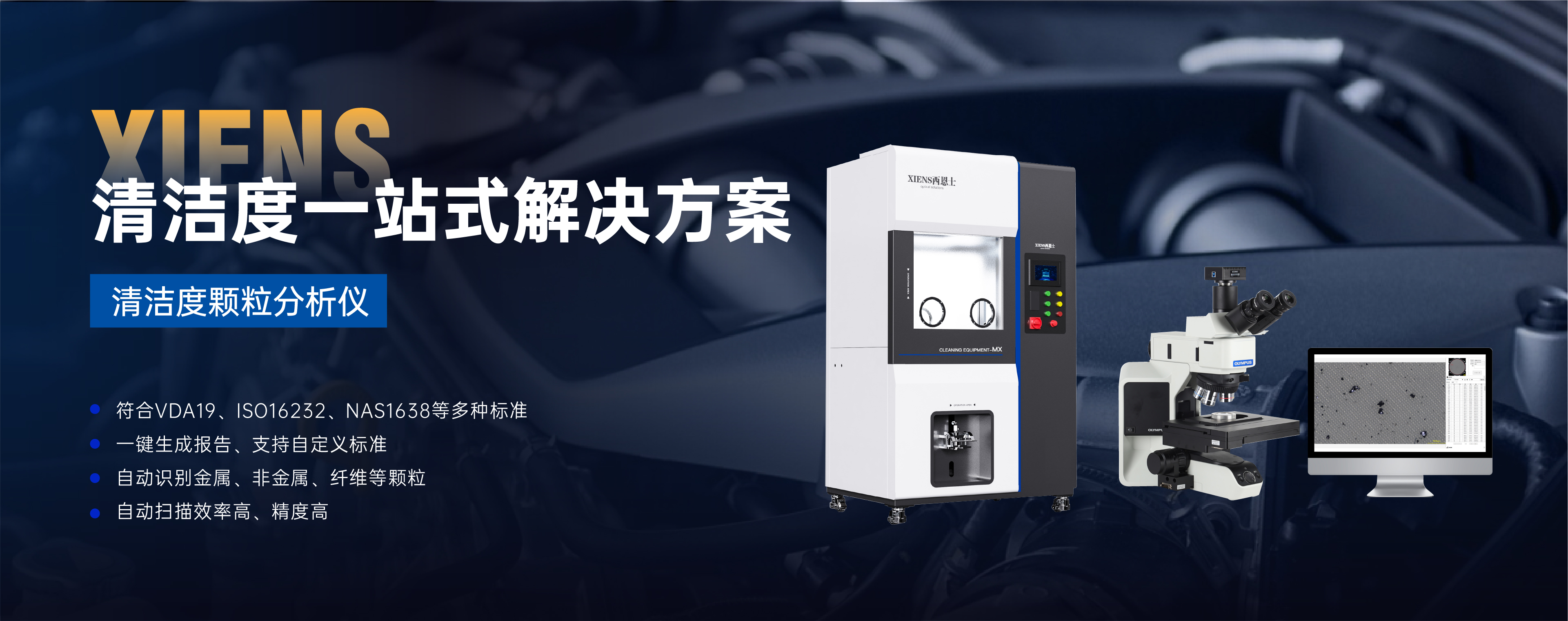 2026年封装腔体清洁度萃取设备正规厂家行业现状与选择指南