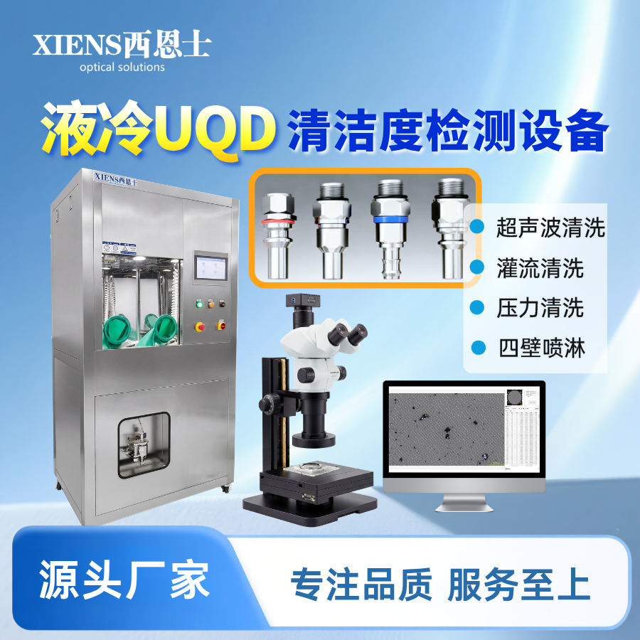 2026年省心的清洁度分析系统公司专业实力与用户口碑深度解析