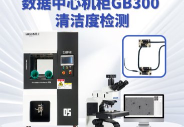 广州2026年靠谱的清洁度颗粒萃取设备源头工厂实力参考