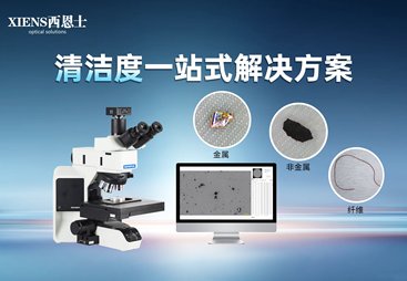 2026年液冷分歧管清洁度颗粒萃取设备制造企业有哪些挑选全攻略