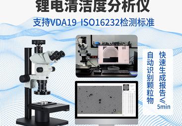 电芯清洁度清洗机定制工厂品牌哪家好，2026年靠谱厂家实力盘点