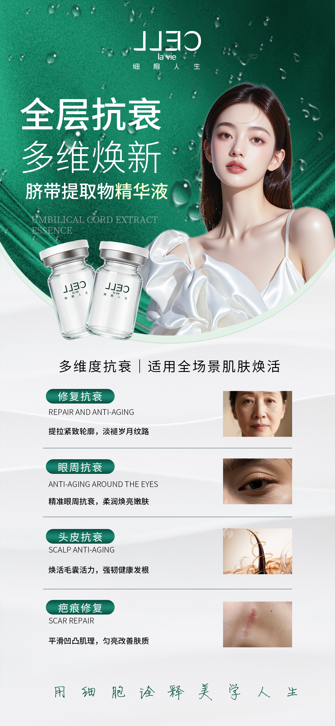 CELLLAVIE细胞人生面部抗衰产品好不好?用户真实评价来告诉你