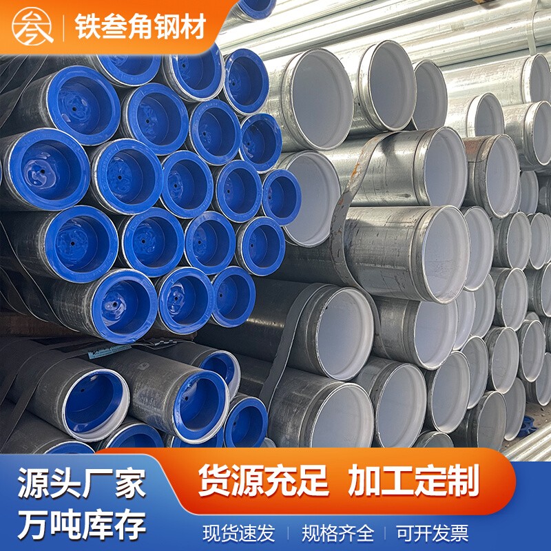 2026年钢材批发行情解读，铁叁角钢材价格透明