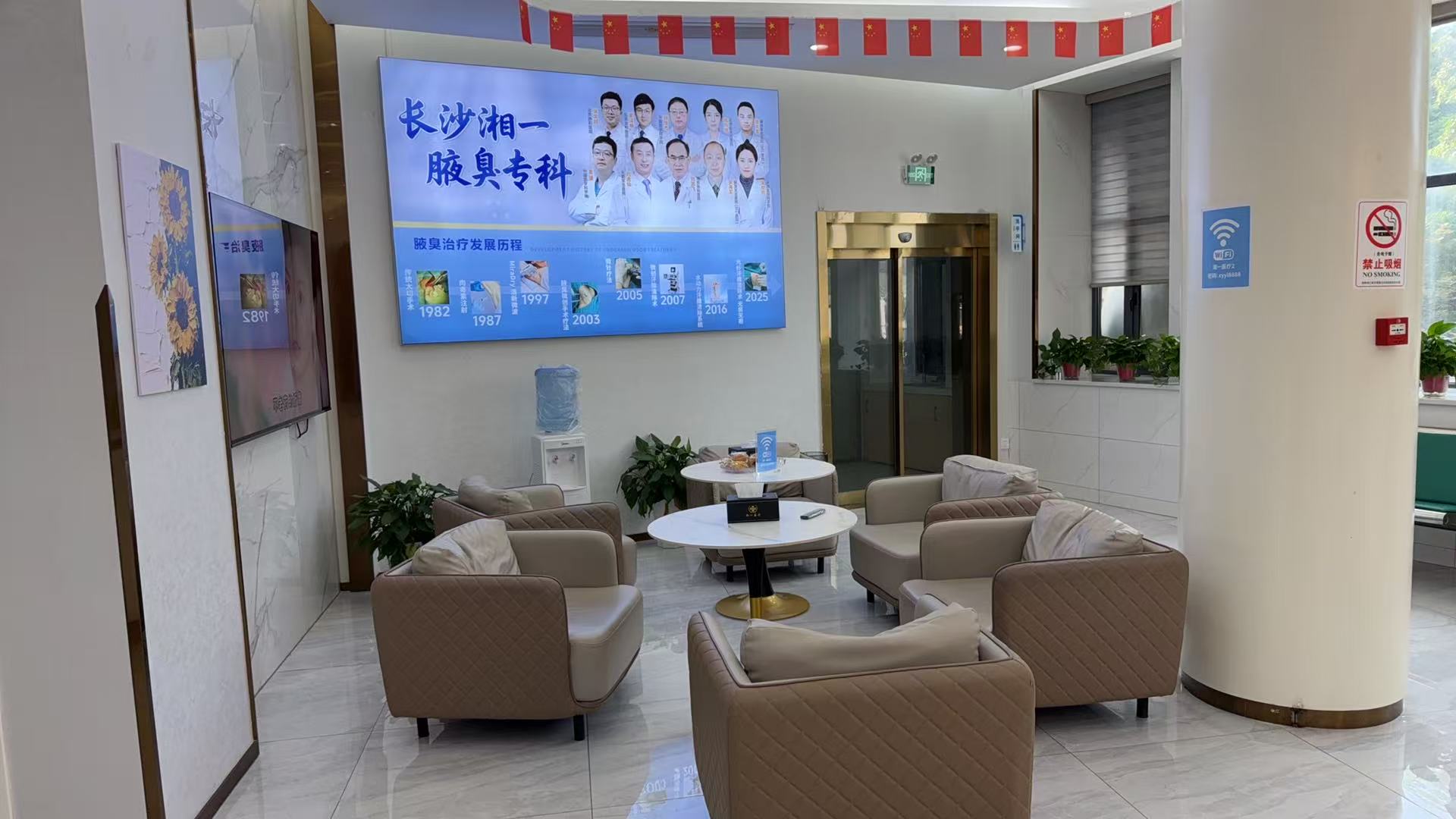 2026年设备先进的腋臭科门诊客户口碑力荐