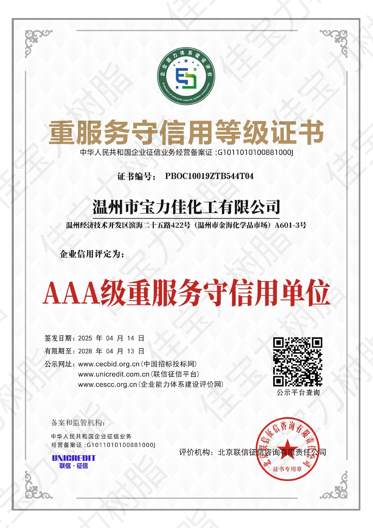 如何评估佳宝力的合作伙伴? 如何评估佳宝力的合作伙伴?