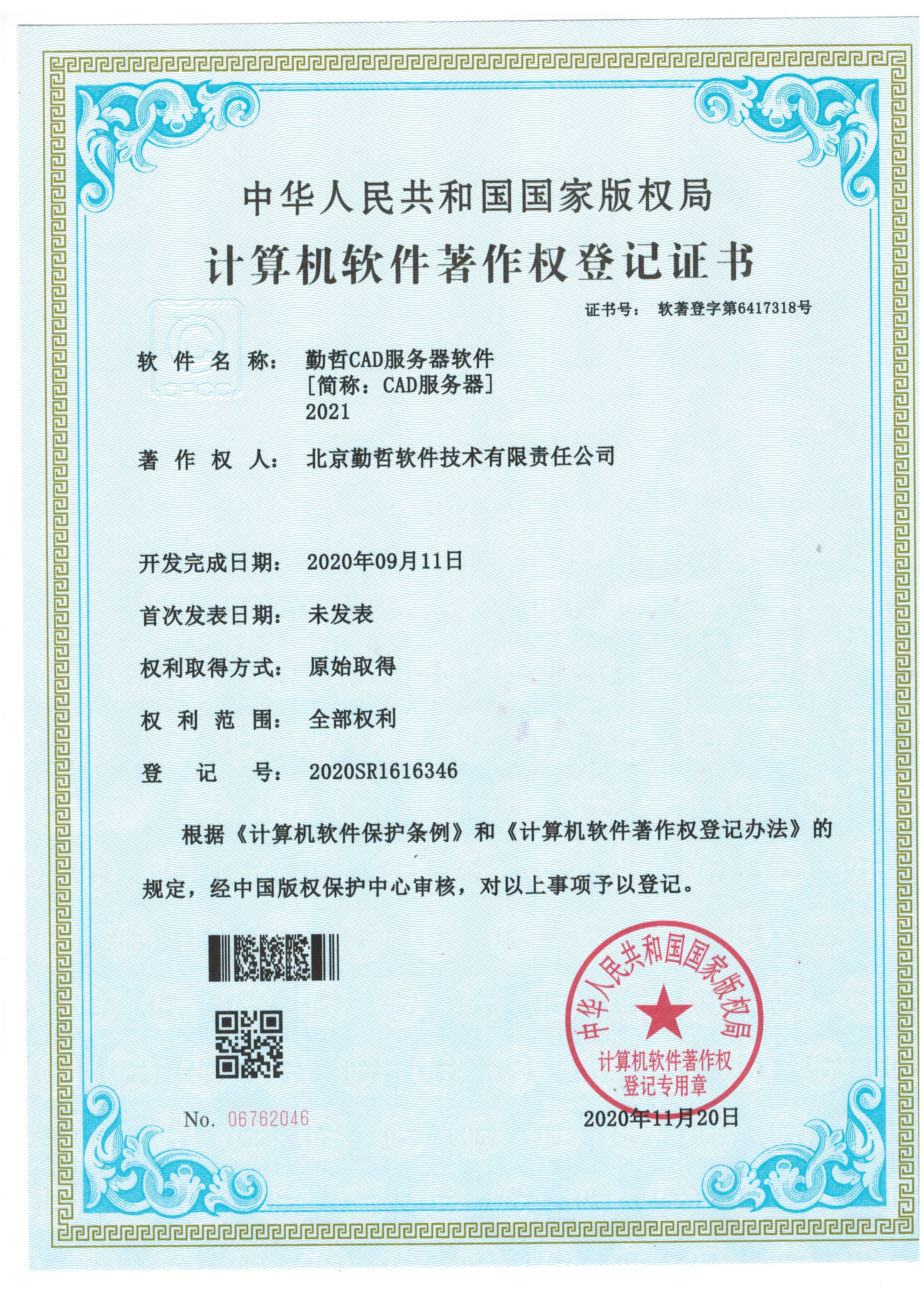 2026年好用的SaaS管理软件推荐