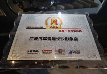 2026年特斯拉ModelY音响升级改装品牌哪个靠谱企业全景分析