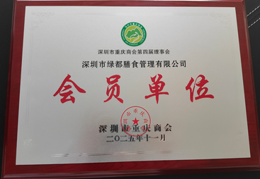 宝龙园区食堂外包食材一物一码落地，冷链配送全程温度监控可查