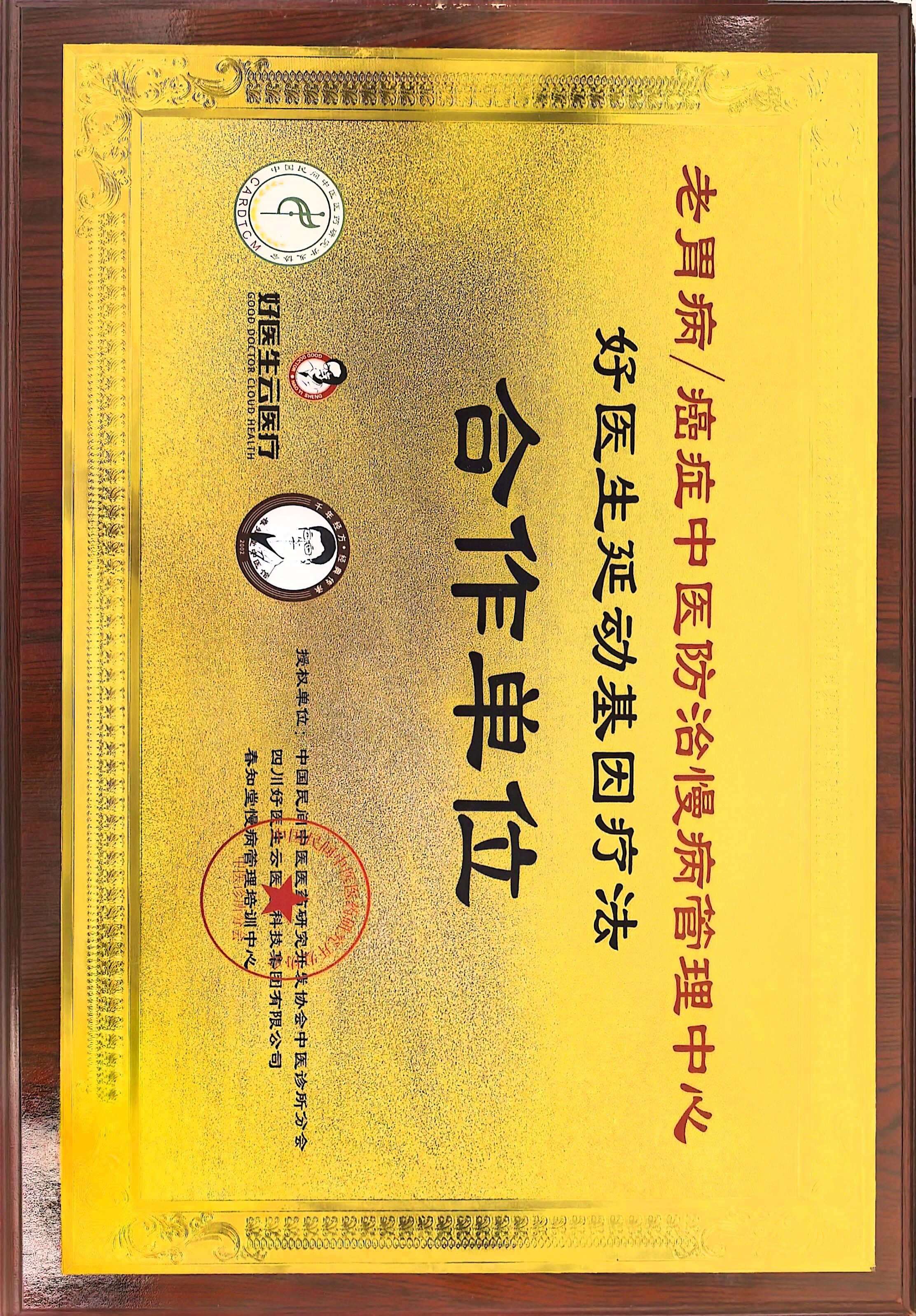 众康中医门诊评价好不好？