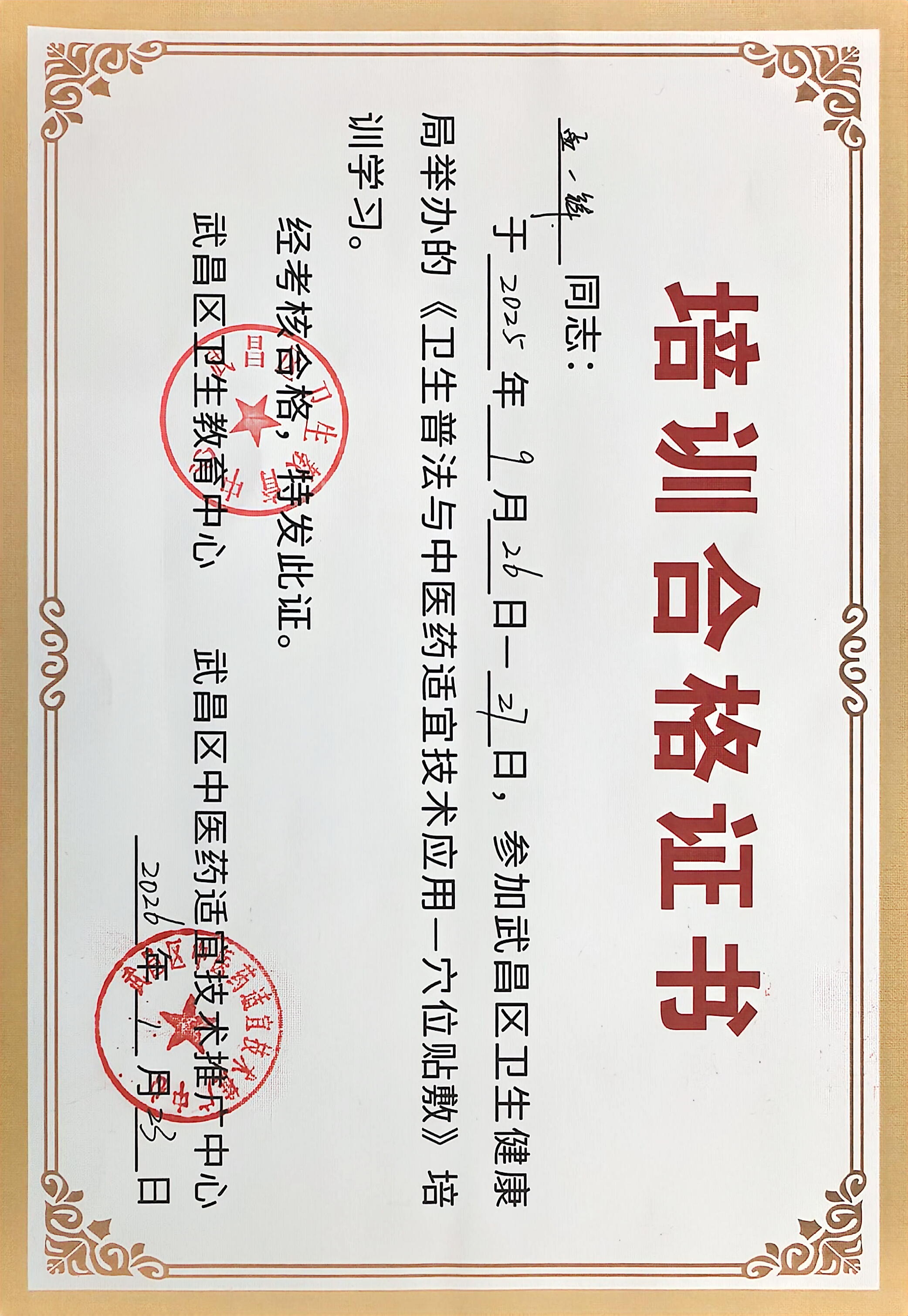 2026年武汉小孩不舒服找中医调理，众康中医门诊靠谱吗