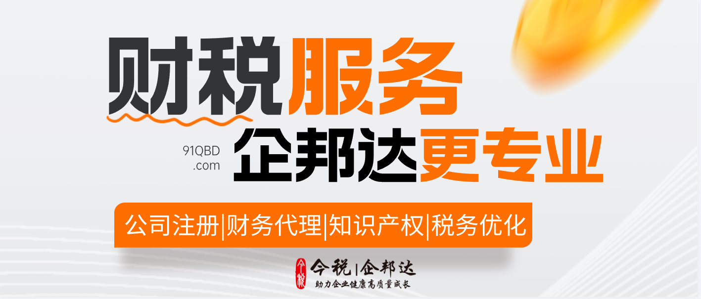 专业的建筑企业会计上门服务商推荐 专业的建筑企业会计上门服务商推荐