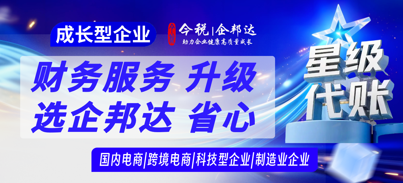 2026年制造业代账公司推荐排名，靠谱之选在这里