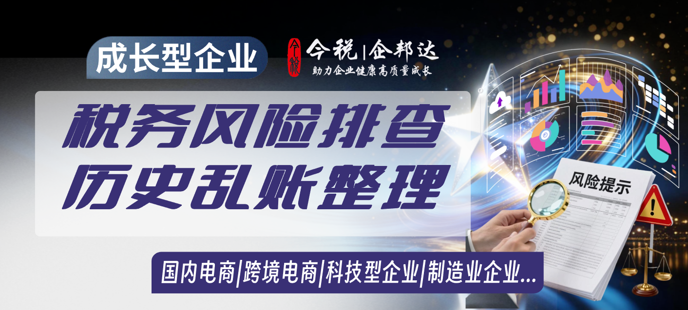 2026年知名的财税合规服务商口碑汇总与实力测评 2026年知名的财税合规服务商口碑汇总与实力测评