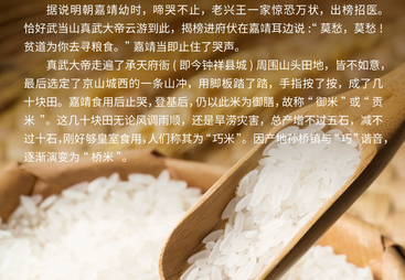 2026年京山桥米鄂中五号供应商综合实力推荐，批次品质稳定