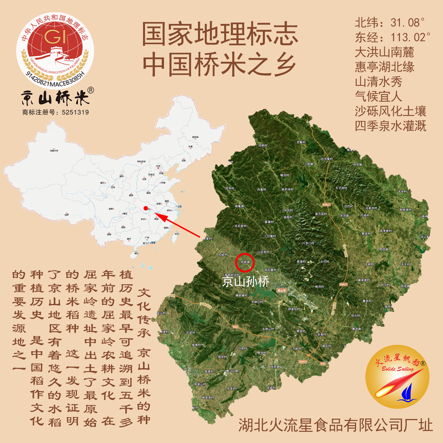 2026年湖北靠谱的京山桥米鄂中五号源头工厂挑选全攻略