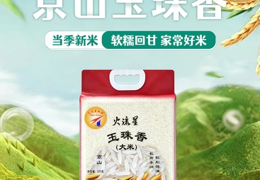 食堂大米团餐合作如何匹配，火流星食品籼米满足大宗需求