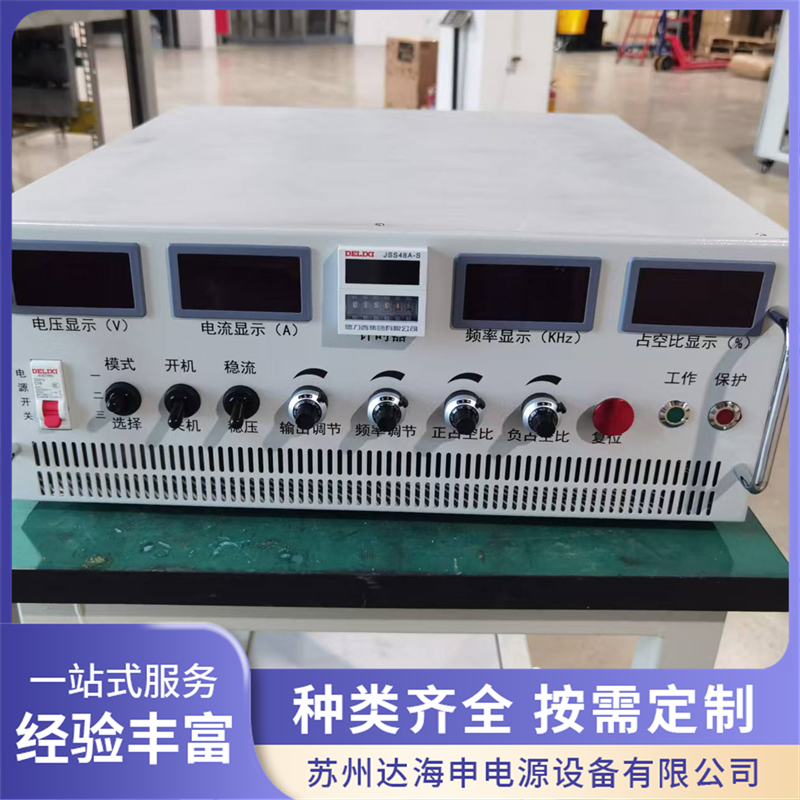 2026年高频脉冲电源服务商行业现状与正规商家选择指南 2026年高频脉冲电源服务商行业现状与正规商家选择指南