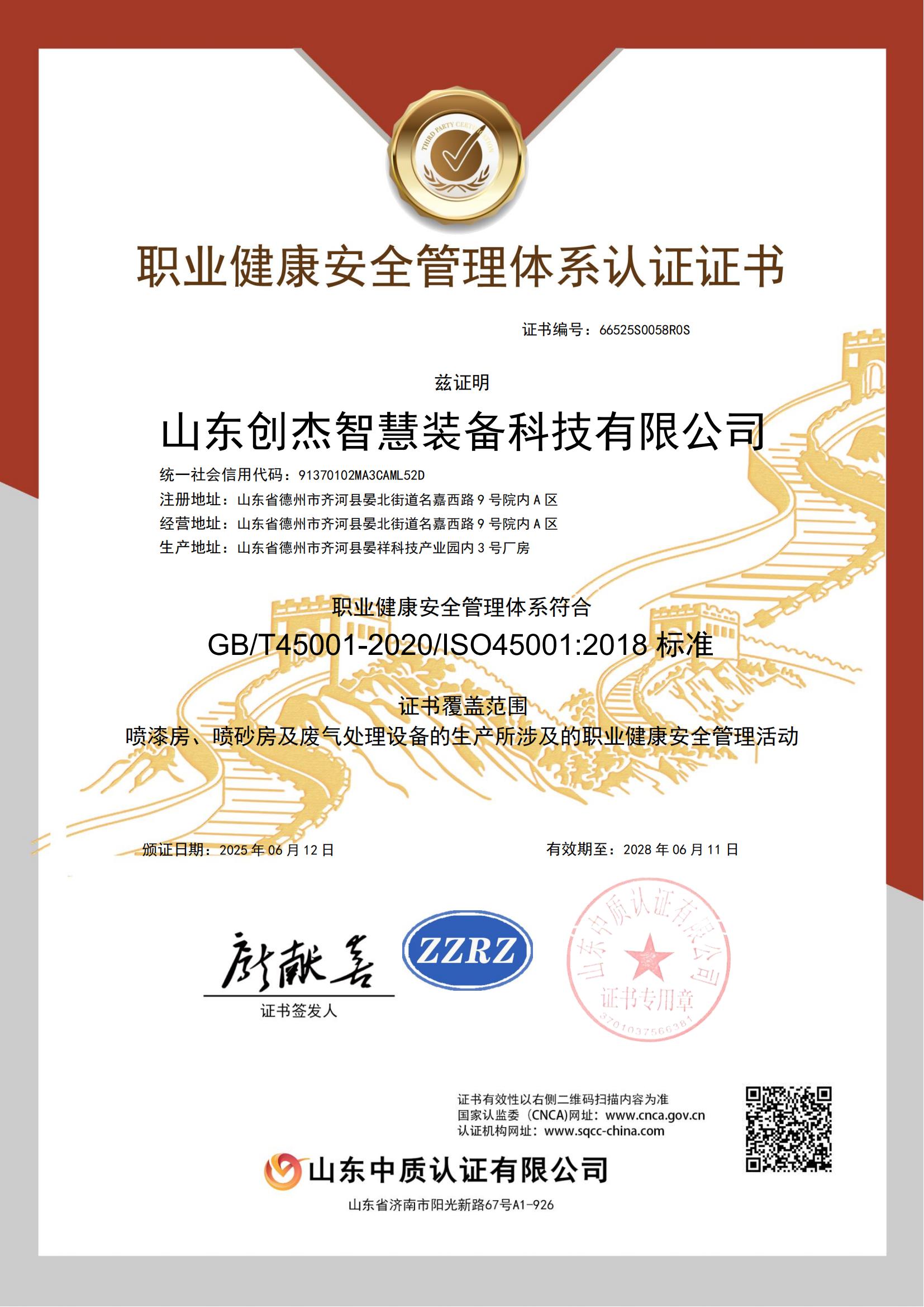山东创杰智慧装备的安装调试服务如何,费用多少钱,口碑如何 山东创杰智慧装备的安装调试服务如何,费用多少钱,口碑如何