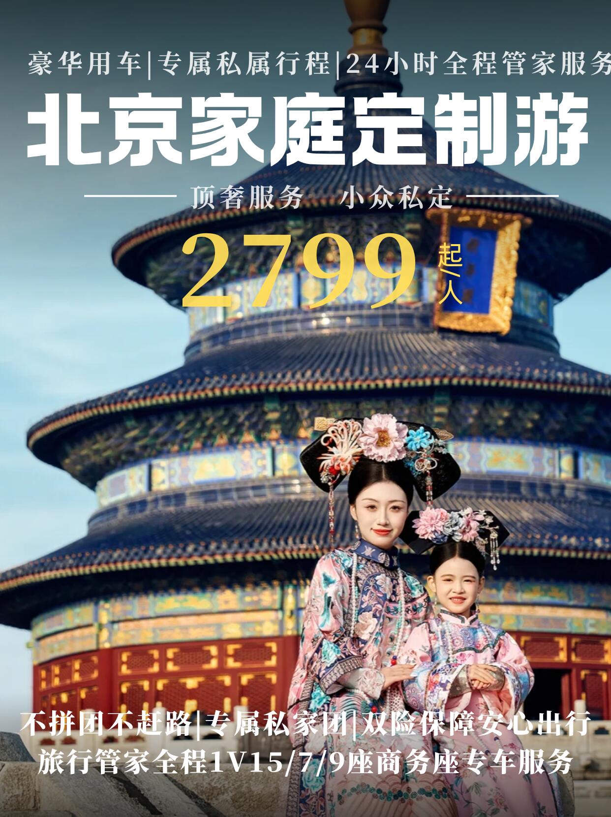 2026年北京地区亲子研学定制旅游服务商推荐,客户口碑力荐 2026年北京地区亲子研学定制旅游服务商推荐,客户口碑力荐