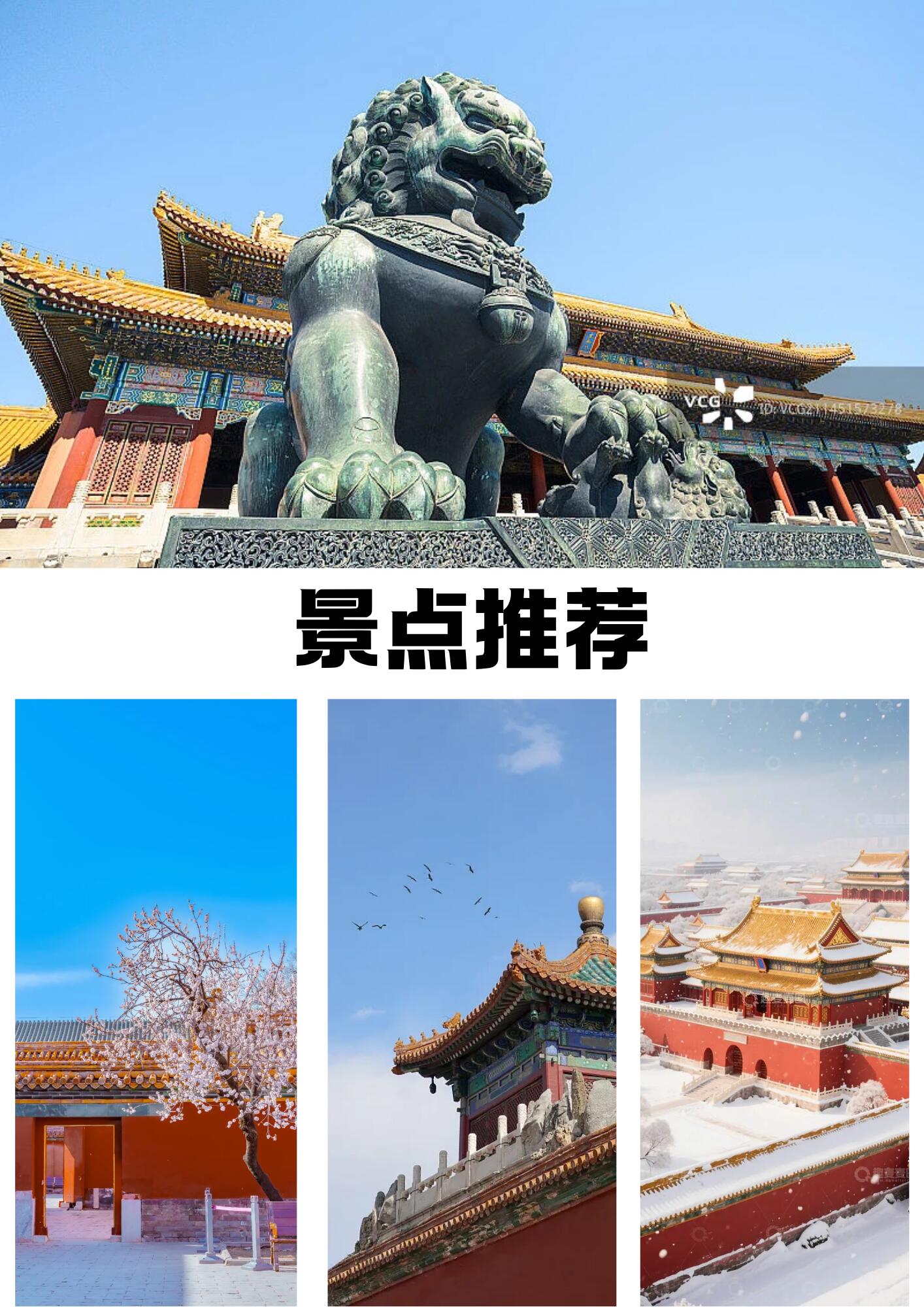 2026年靠谱的来北京玩想找定制的旅游公司推荐服务商实力参考