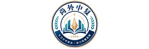 尚外中复