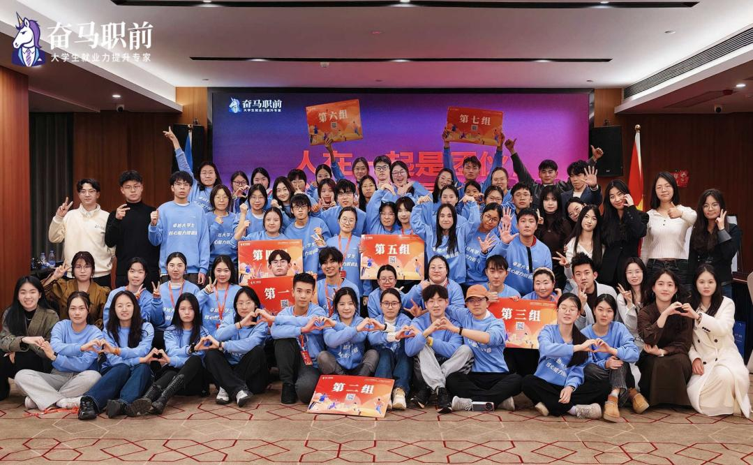 2026年口碑好的职业规划培训公司推荐，奋马职前全解析