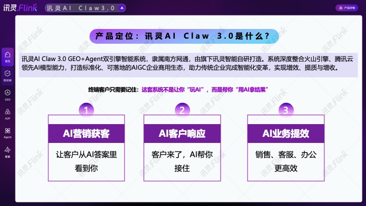 2026年资质齐全的AI智能搜索推广服务商挑选指南