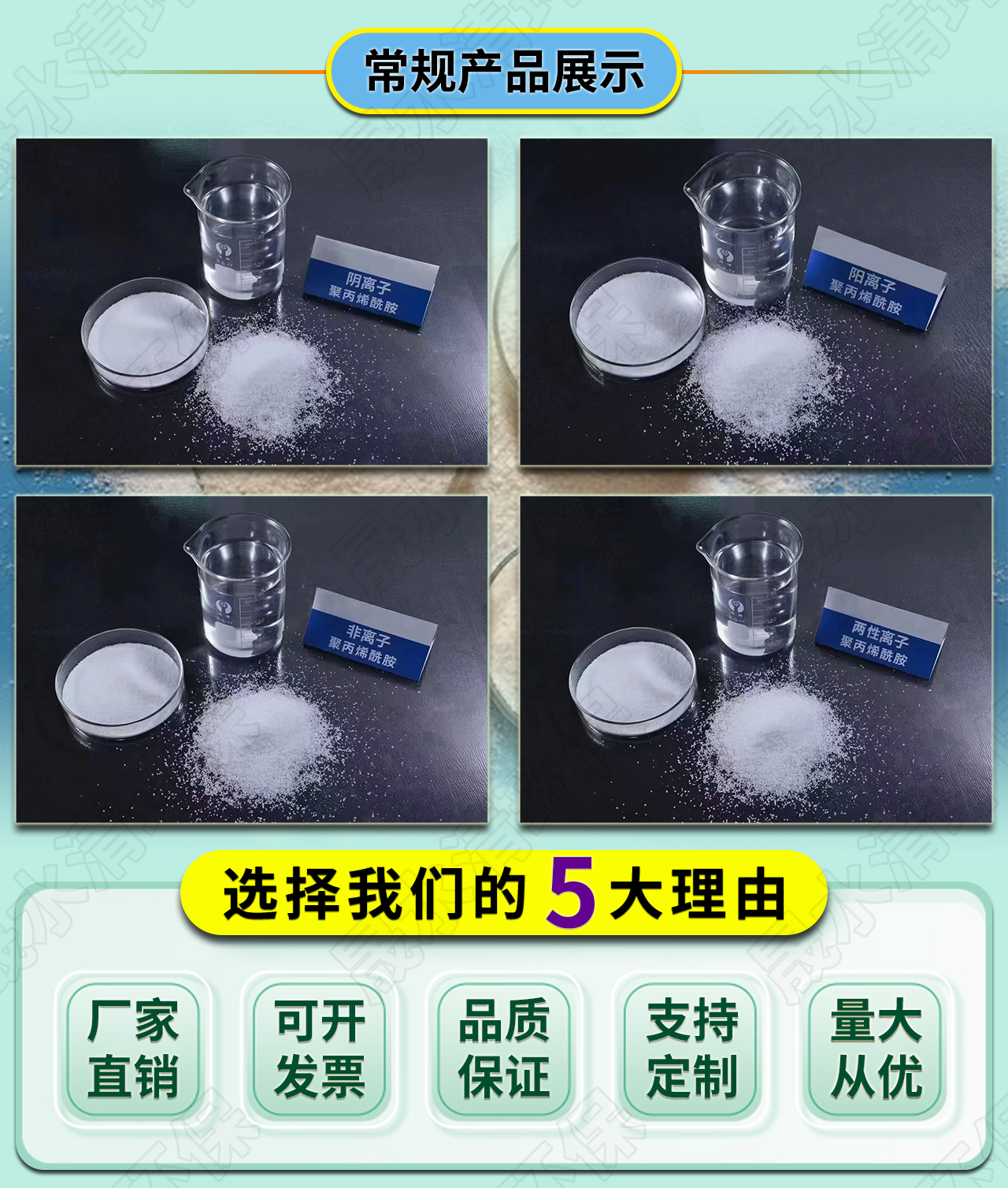 2026年水处理药剂厂家选购参考汇总