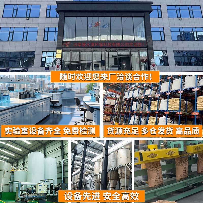 2026年聚丙烯酰胺（PAM）厂家价格公道不玩套路