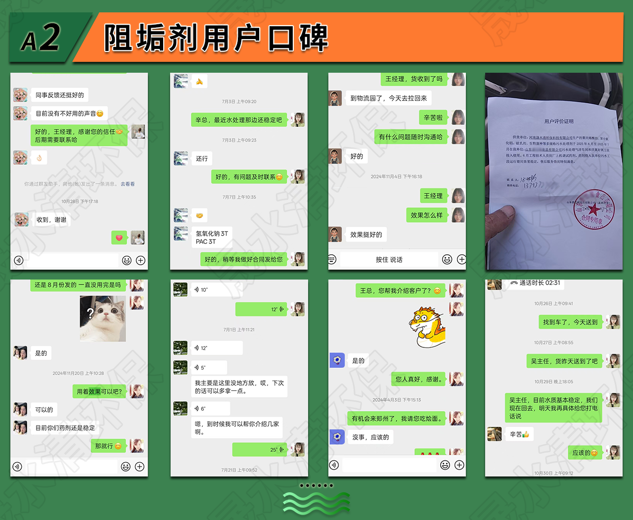 2026年知名的反渗透阻垢剂生产厂家质量参考评选 2026年知名的反渗透阻垢剂生产厂家质量参考评选