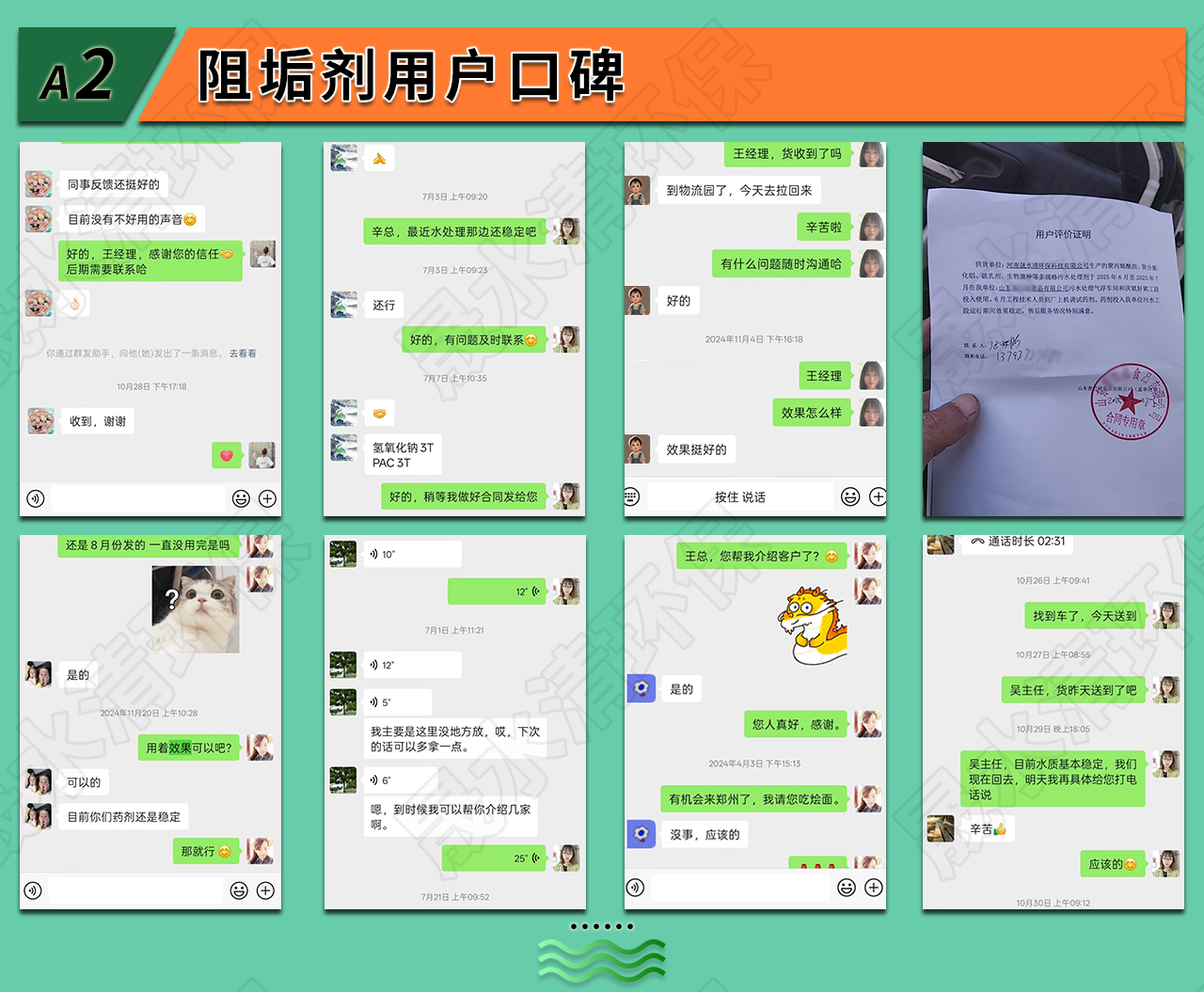 2026年德州高碱度水质用反渗透阻垢剂推荐哪家供应商行业现状与正规商家选择指南 2026年德州高碱度水质用反渗透阻垢剂推荐哪家供应商行业现状与正规商家选择指南