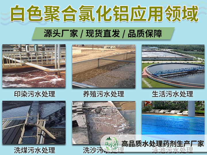 2026年靠谱的PAC供应商/水处理药剂厂家实力参考 2026年靠谱的PAC供应商/水处理药剂厂家实力参考