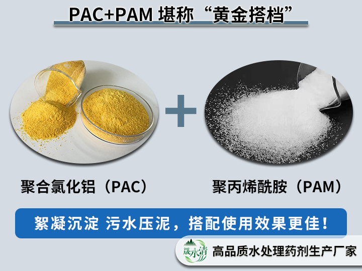 延安PAC生产厂家一手货源，水处理药剂源头工厂