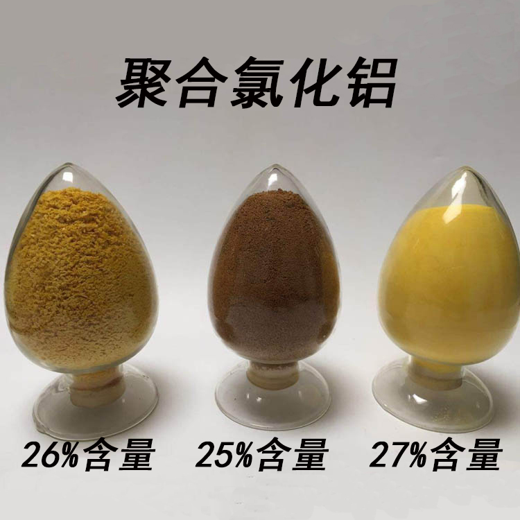 延安PAC生产厂家一手货源，水处理药剂源头工厂