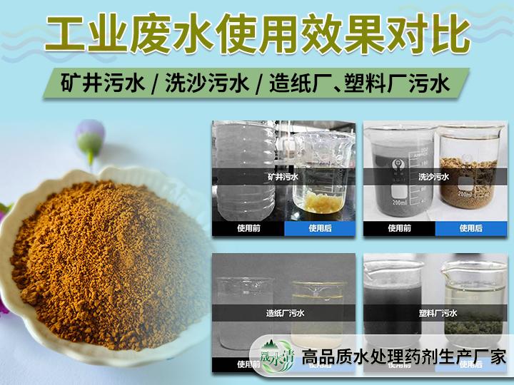 延安PAC生产厂家一手货源，水处理药剂源头工厂