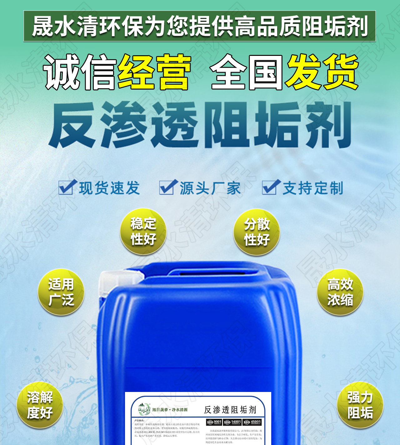 2026年德州高碱度水质用反渗透阻垢剂推荐哪家供应商行业现状与正规商家选择指南 2026年德州高碱度水质用反渗透阻垢剂推荐哪家供应商行业现状与正规商家选择指南