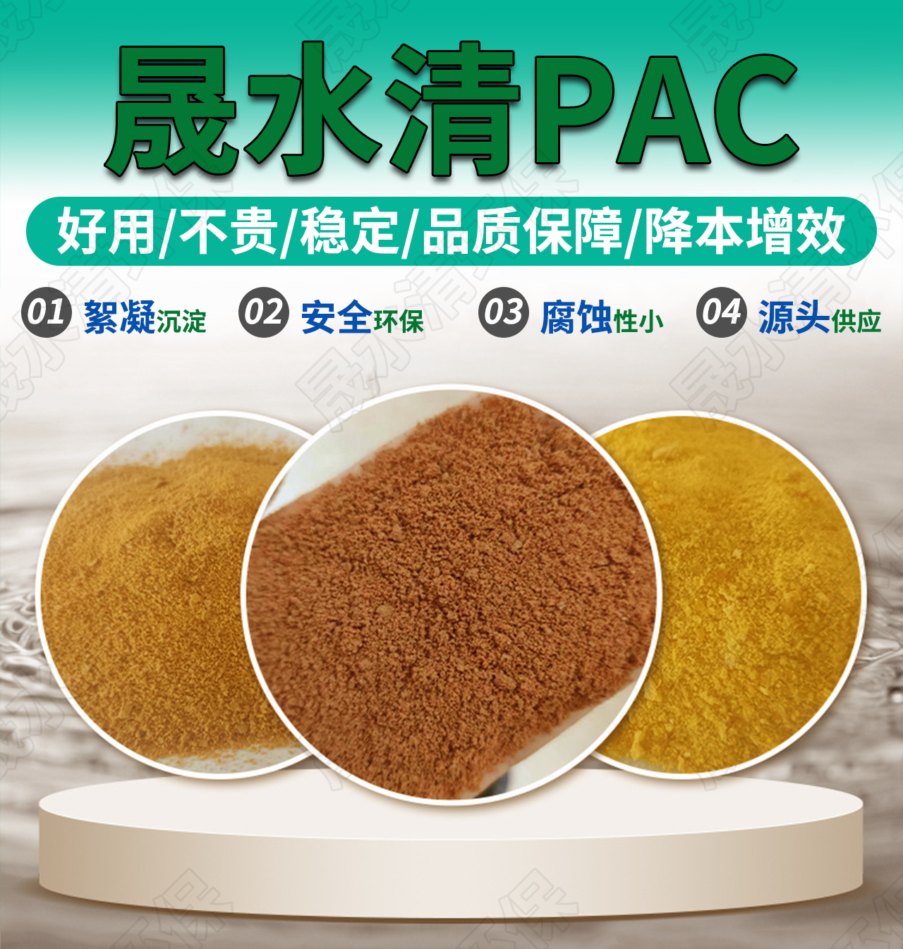 2026年正规的聚合氯化铝聚铝PAC源头工厂质量参考评选