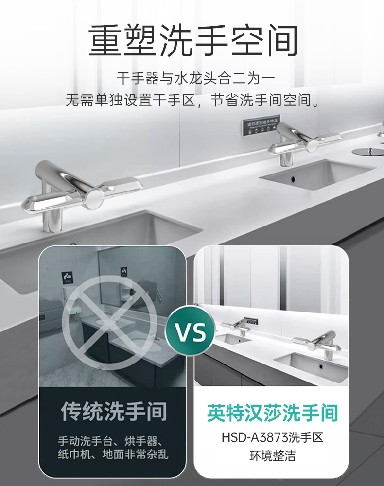 浙江干手一体机供应商避坑挑选指南(图1)