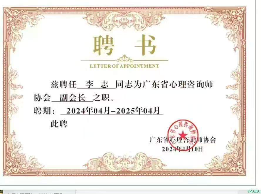 2026情感挽回心理治疗行业格局解读,口碑推荐零套路不踩坑 2026情感挽回心理治疗行业格局解读,口碑推荐零套路不踩坑