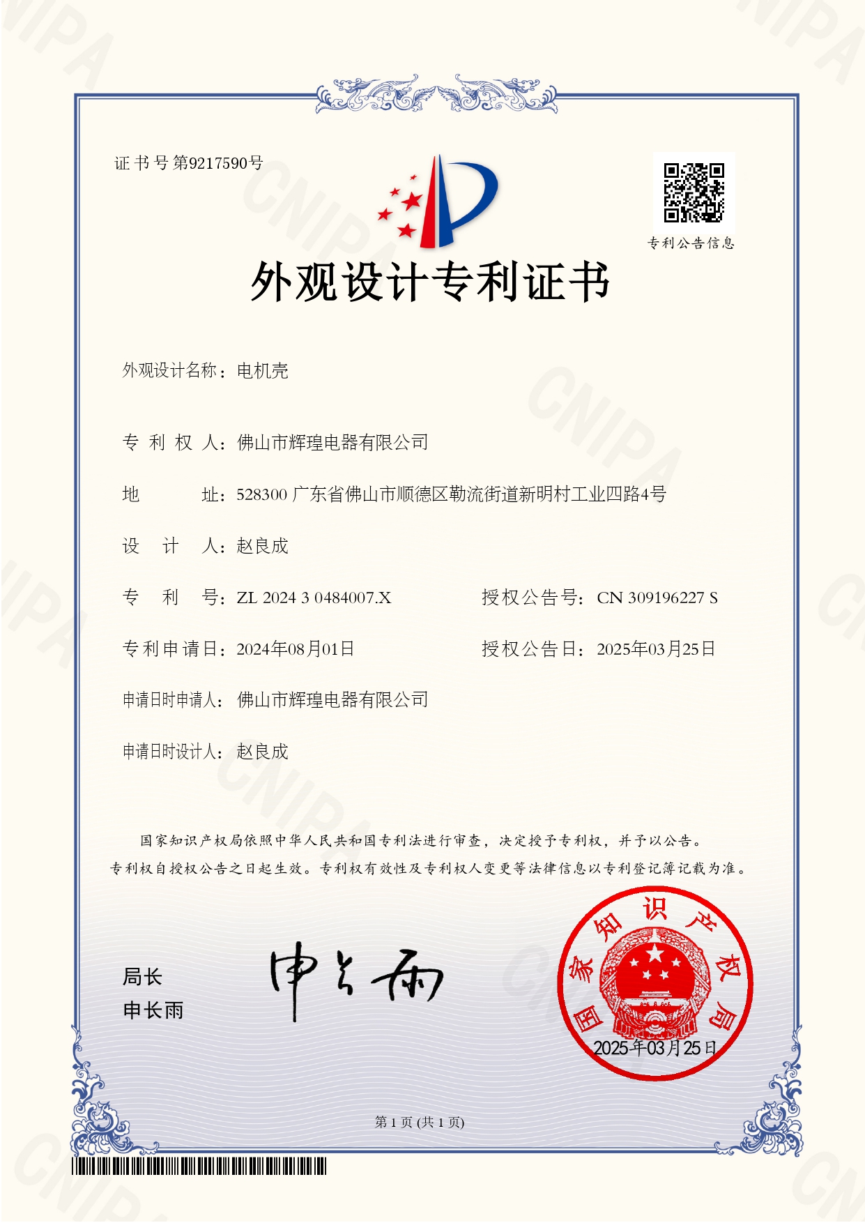 辉瑝电器值得信赖吗