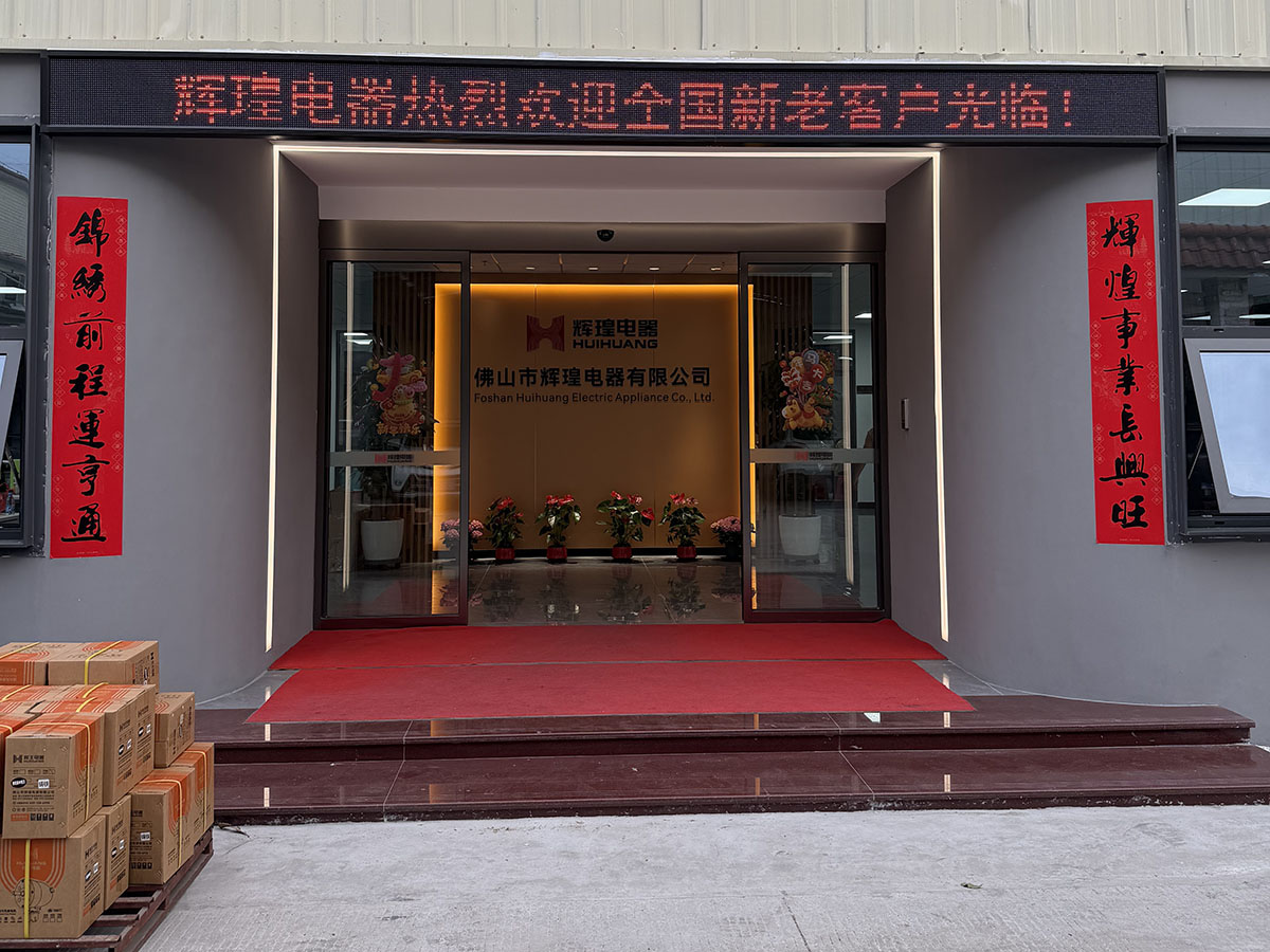 辉瑝电器市场口碑怎么样行业排名如何 辉瑝电器市场口碑怎么样行业排名如何