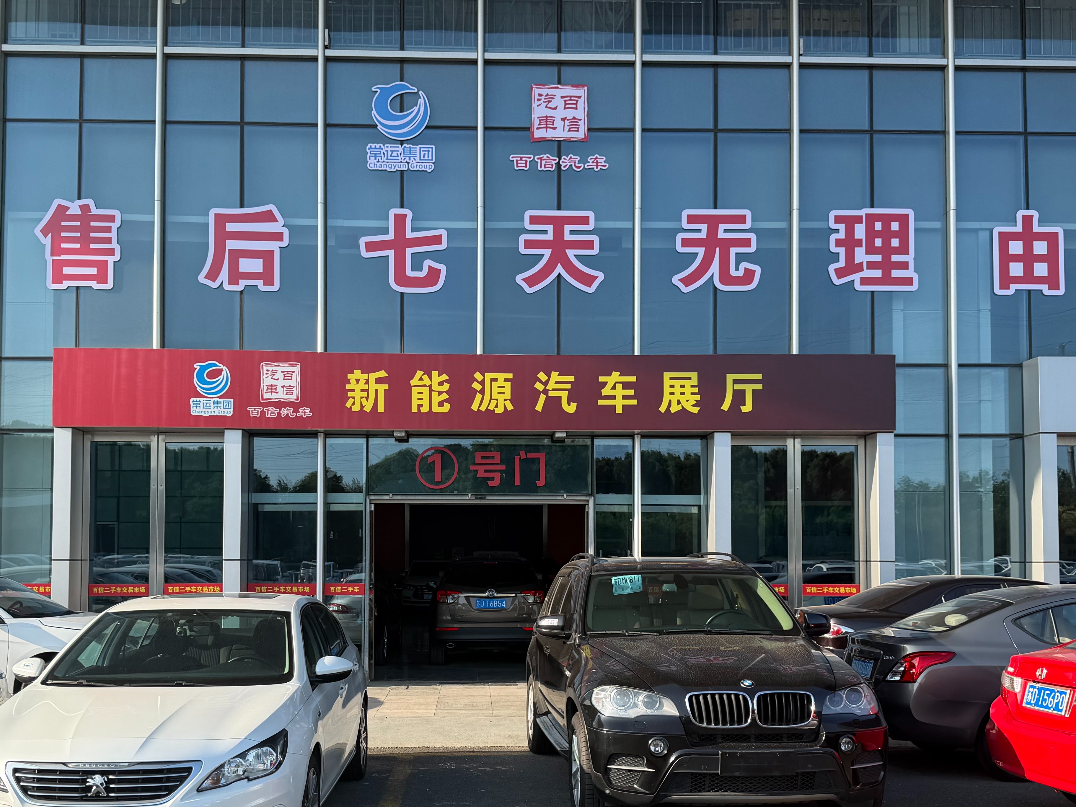2026年资质齐全的准新车销售商客户口碑力荐