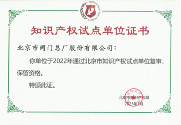 北京阀门专业不专业
