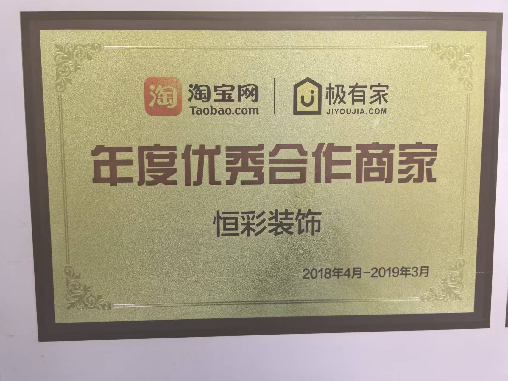 宁波恒彩装饰选购指南，让你不踩坑